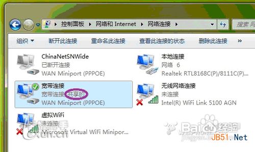 win7笔记本的虚拟热点设置方法让笔记本变成wifi无限网教程5