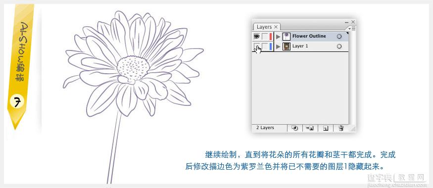 Illustrator(AI)创作水彩矢量花朵插画7