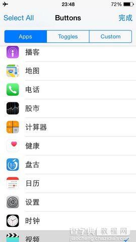 iOS8.1.2越狱插件Palus使用教程 让控制中心无所不能5