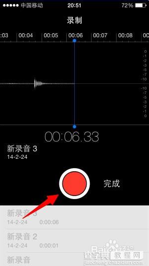 苹果手机如何录音?如何使用苹果录音功能?4
