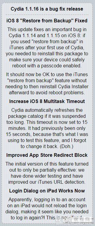 Cydia 1.1.16更新 明日发布新的整合Cydia 1.1.16的iOS8盘古越狱工具2