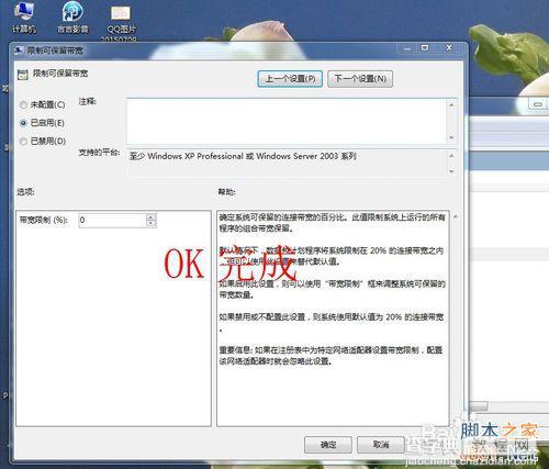 XP/WIN7如何提高上网速度?8