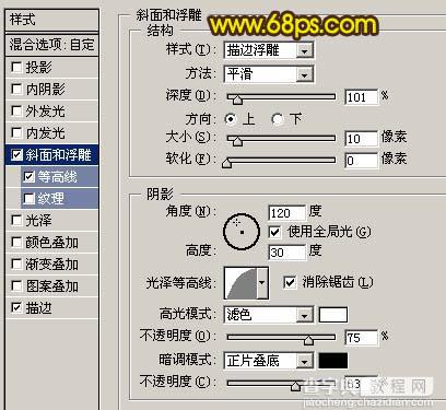 photoshop 利用图层样式制作简单的纹理浮雕字效果12