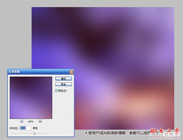 Illustrator制作唯美网站主页效果图4