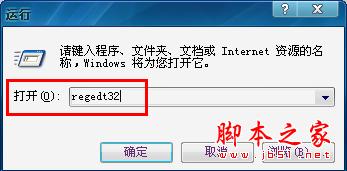 去掉电脑桌面图标有蓝色阴影的详细方法(图文教程)15