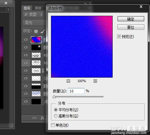 photoshop设计制作超酷光感立体文字效果19