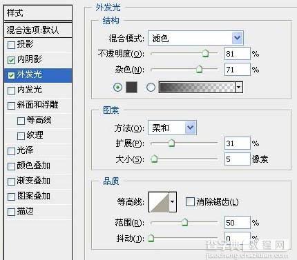 photoshop利用图层样式及画笔制作简单的星空字4