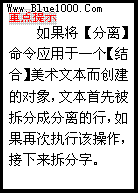 教你用CDR绘制百事可乐的经典标志12