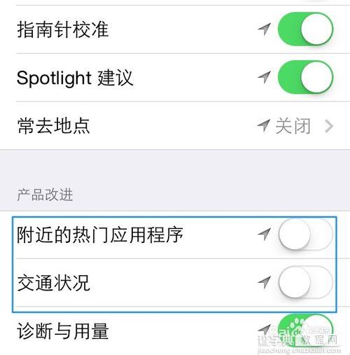 ios8怎么设置省电?ios8省电技巧及设置方法10