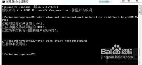 通过win7自带虚拟无线AP功能将笔记本变为路由器使用8