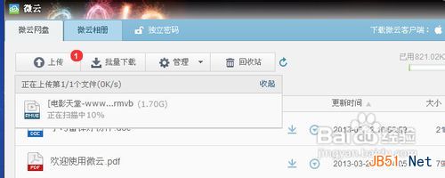 分享QQ2013版怎么秒传文件技巧教程4