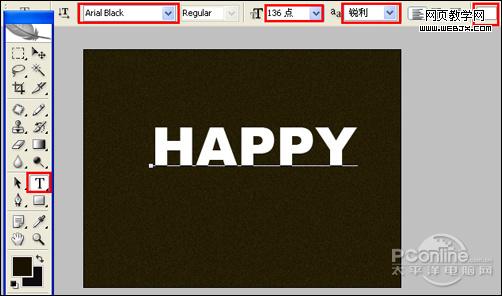 Photoshop happy文字 怀旧版的2010新年贺卡4