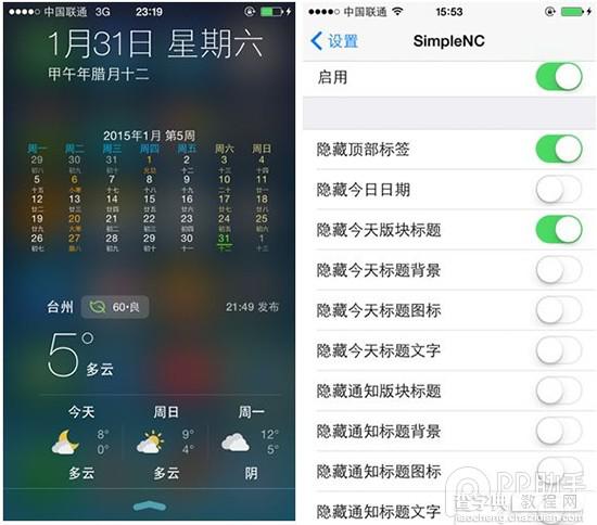 2015年2月11日iOS8兼容性更新实用插件汇总6