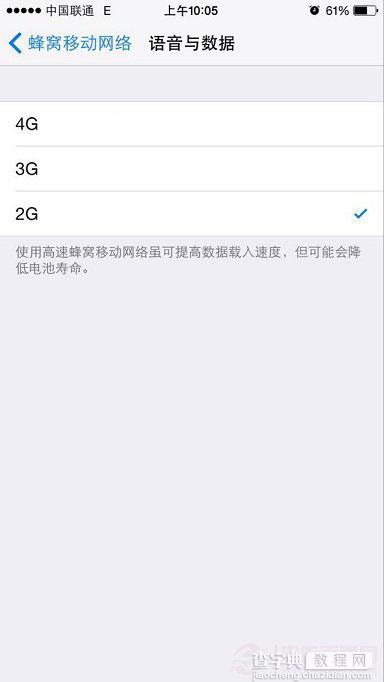 iPhone6怎么关闭4G数据网络？苹果6关闭4G改用3G网络方法图解4