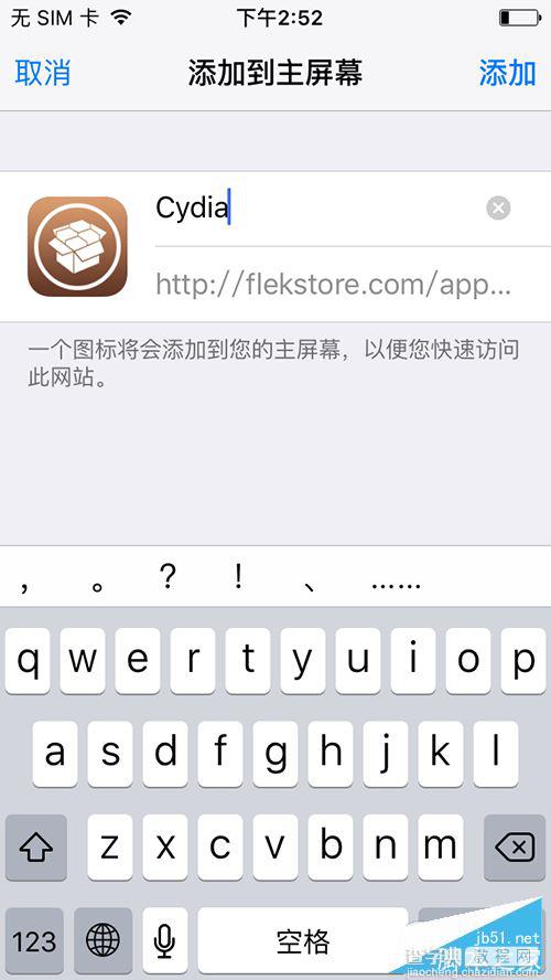 iOS9.3.2/9.3.3不越狱装Cydia图文教程5