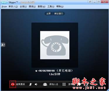 Skype是什么 该如何使用 使用Skype安全吗51