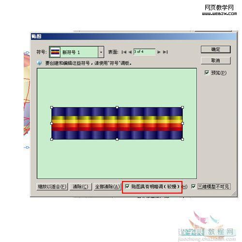 Illustrator 路径工具绘制立体感热气球8