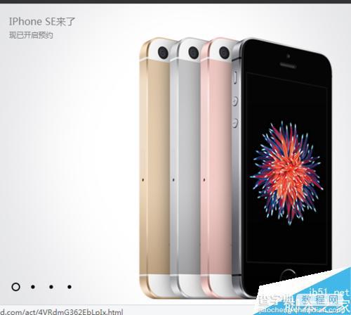 苹果iPhone SE怎么预约购买?iphonese预约购买流程3