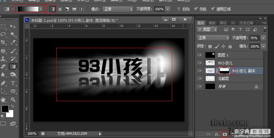 photoshop设计制作超酷光感立体文字效果12