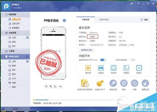 Cydia中AFC2补丁更新 兼容iOS80-iOS8.1完美越狱2