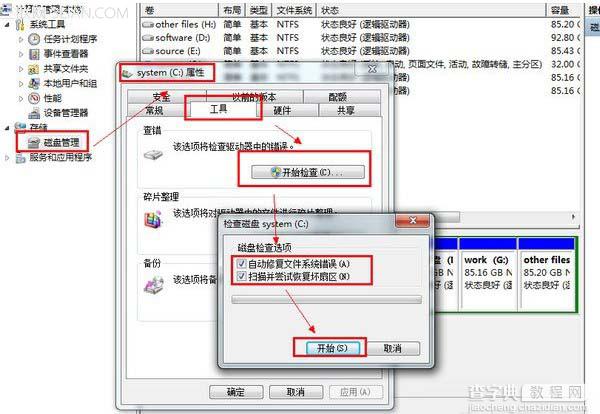 安装驱动程序出现数据错误的原因及解决方法3