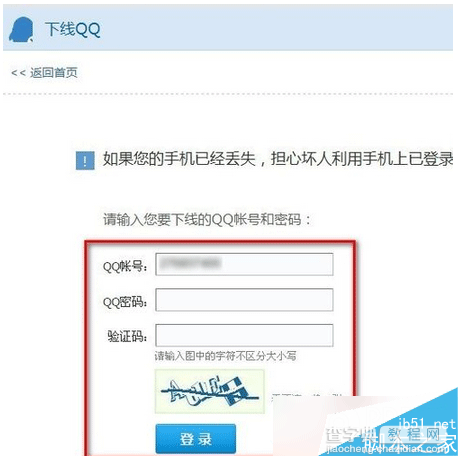 qq反诈骗中心如何用 QQ冻结110反诈骗中心使用方法7