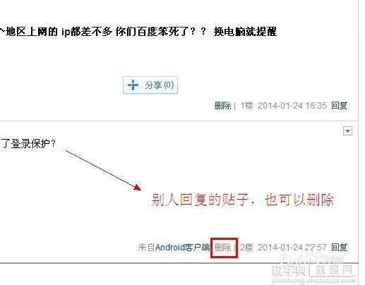删除百度贴吧贴子的方法包括自己发布或别人发布的贴子2