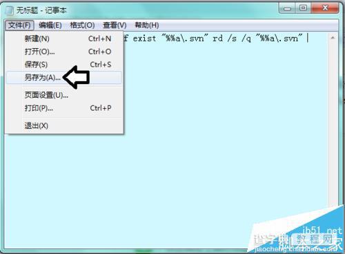 电脑桌面快捷图标左下角显示问号该怎么办?4