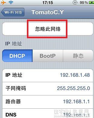 手机wifi连接上但不能上网怎么办图文教程8