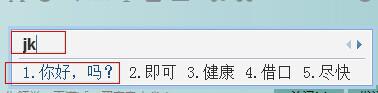 qq拼音输入法如何设置自定义短语以便快速输入常用短语5