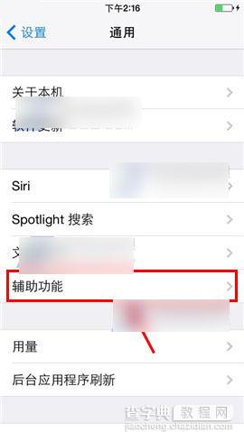 苹果iPhone6隐藏式字幕功能开启方法介绍2