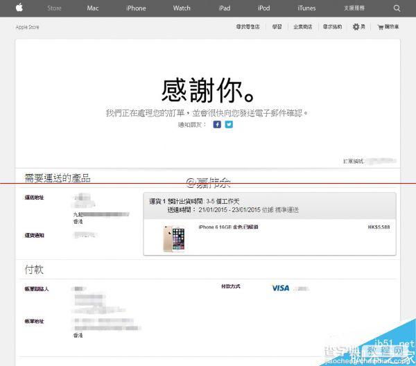 Apple香港官网放货啦 原价购买港版iPhone 6/6Plus攻略7