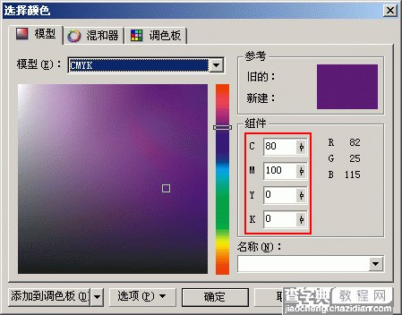 coreldraw简单绘制可爱的调皮猴头像6