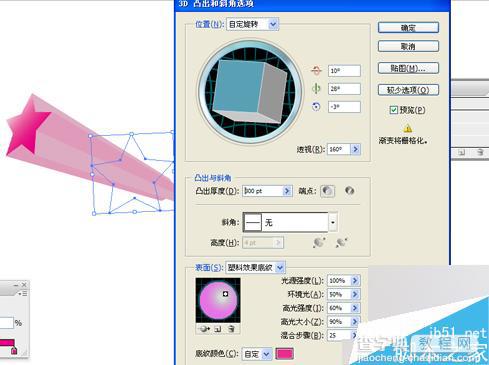 AI绘制非常漂亮的拖尾星星方法介绍5