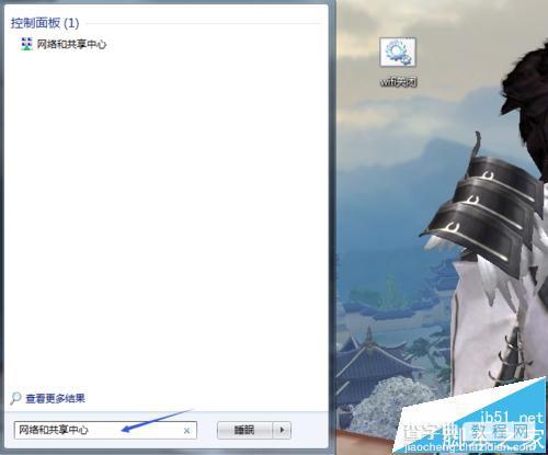 笔记本电脑创建wifi热点共享的详细图文教程9