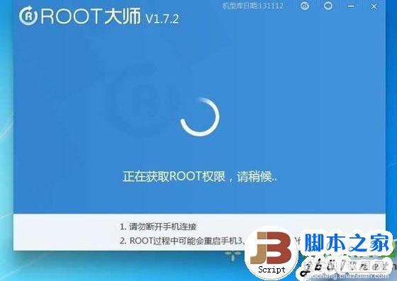 小米3稳定版root权限获取教程及一键root工具3