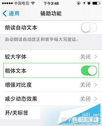 ios9.0.1怎么更改字体 ios9字体难看改回原来的字体方法2