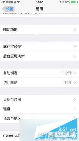 iOS9下载应用不输入密码设置教程分享3