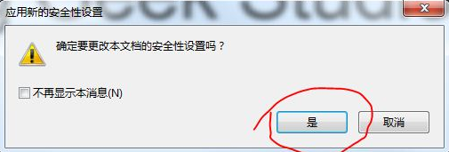 pdf如何防止复制、pdf如何防止修改、pdf限制打印的方法2