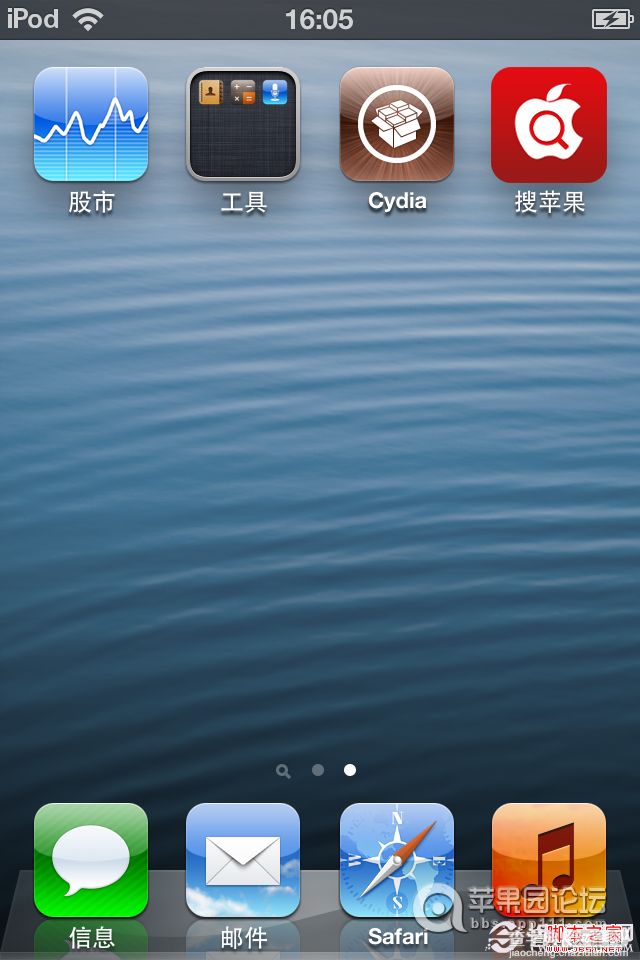 ios6.0.1完美越狱后安装IPA补丁图文过程4