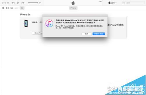 iPhone5S升级苹果iOS9.0滑动来升级滑不动的两种解决办法14