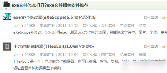 exe是什么文件格式？exe文件怎么打开？2