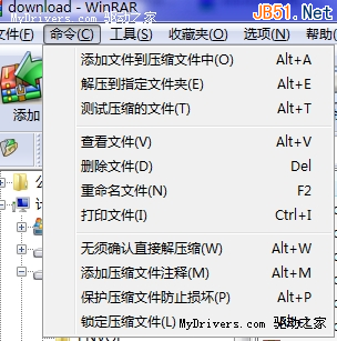 在WinRAR压缩文件设置汉字密码应该注意的四点基本操作常识介绍2