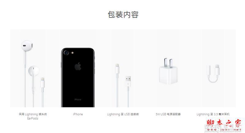 苹果iPhone7有快充功能吗 iPhone7与7 Plus支持快速充电吗2