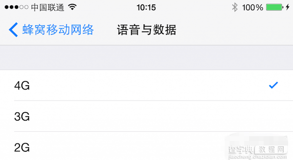 iOS8.1.3 beta测试版新功能详解：支持2/3/4G网络自行切换2
