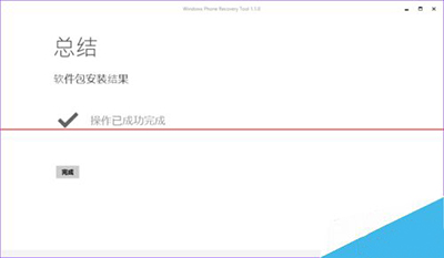 怎么将win10手机回滚到win8.1(升级后不顺手)6