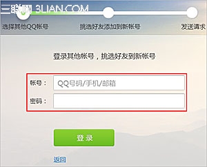 腾讯QQ怎么免费克隆好友如何从其他QQ号码里克隆好友2