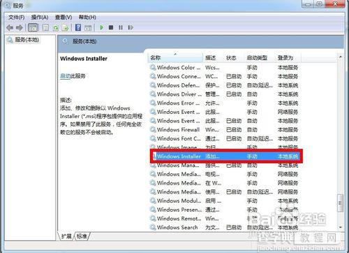 win7系统安装qq提示失败