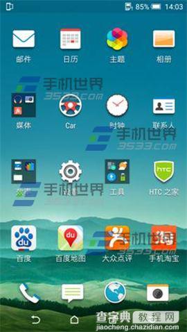 HTC One M9+怎么更改全部应用程序样式?4