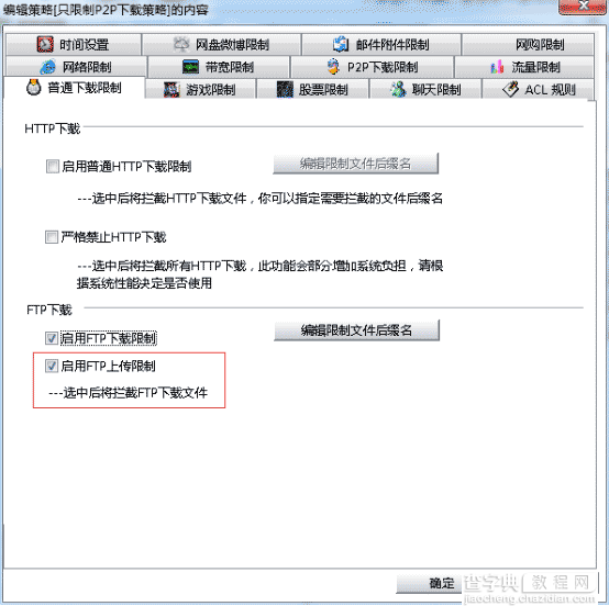 公司如何防止泄密、怎样防止电脑机密信息泄露，保护电脑文件安全呢？5